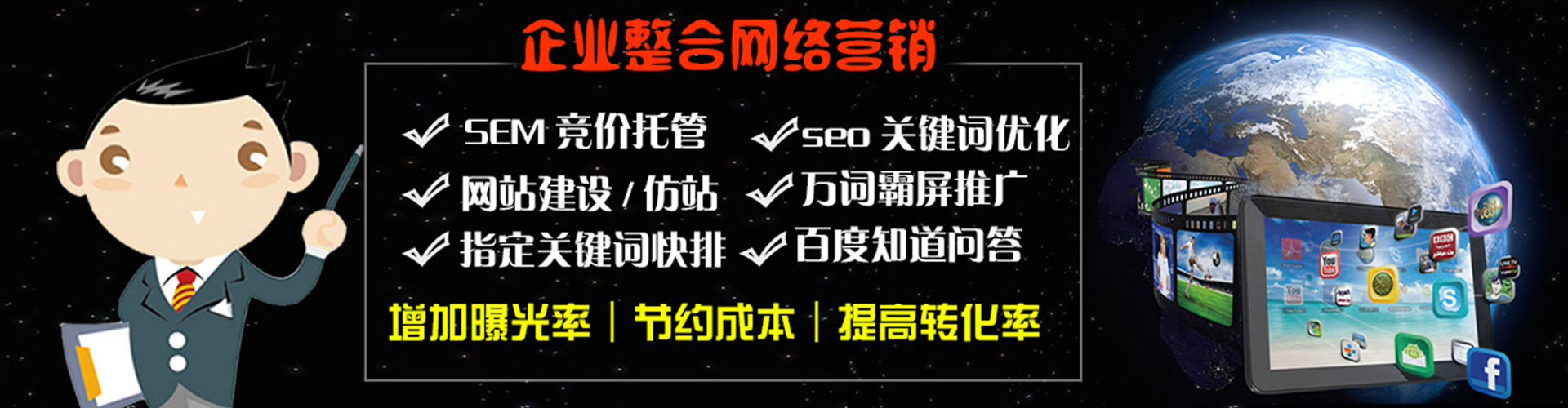 隆阳竞价开户